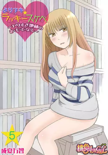 火野_イ ～悪霊退散編～