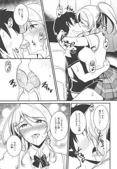 Eli to Issho Chucchu Hen + C96 Omakebon