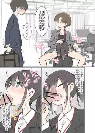 3-Kakan Yasundetara Jiyuu ni Sex Dekiru Kaisha ni Nattemashita