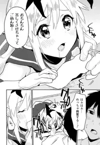 (C92) [Kabuttari Kaburanakattari (Seihoukei)] OtaCir no Shimakaze-kun (Kantai Collection -KanColle-)