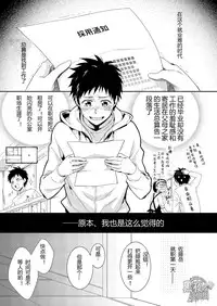 (Shota Scratch 20) [Panda 4gou (Shima Kyousuke)] H Jigyoubu Eigyou Ni Ka | H事业部营业二课 [Chinese] [黑夜汉化组]