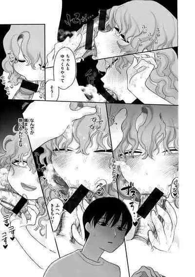 Anata dake no Mesu ni Naru - Every Piece of You is Mine + Melonbooks Gentei Shousasshi