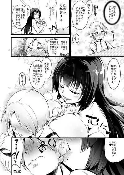 [Kouki Kuu] Gokinjo Onee-san no Mucchiri Kyonyuu ga Sukebe Sugite...!! 1-4