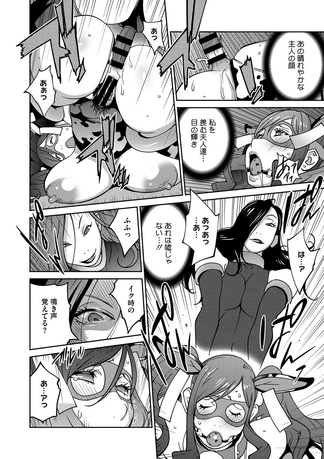 夫人乳戯 Ch. 1-9