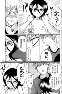 (C71) [Suck Drop Bambies (Gatari)] GOTH:RUKI (Bleach)
