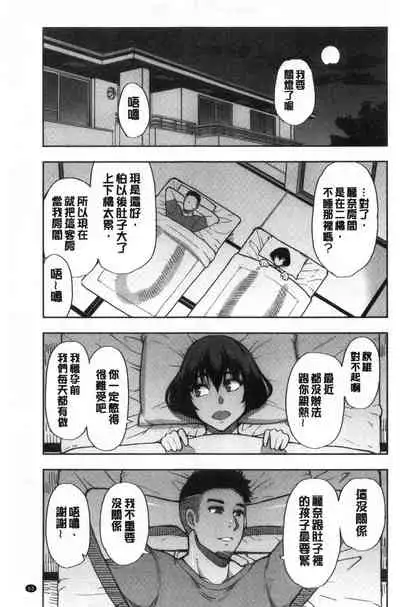 Anoko no Kawari ni Sukinadake | 女兒的替代品任由你玩弄