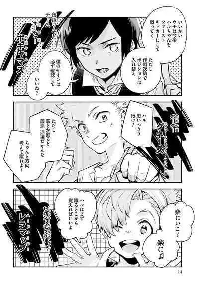 JK Haru wa Isekai de Shoufu ni Natta 1-14