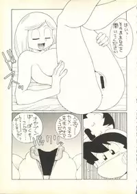 [Paradise City (Various)] Tabeta Kigasuru 35 (Cardcaptor Sakura) + [Studio Katsudon (Manabe Jouji)] 恐悦至極名作H&裏アウトランダーズvol.18.3 + [Nouzui Majutsu (Various)] Nouzui Majutsu III (Various)