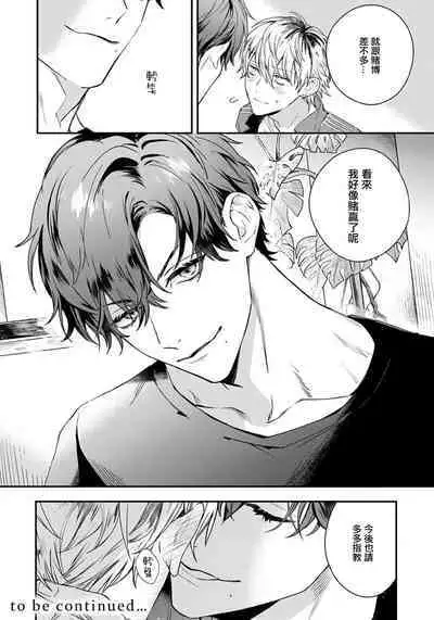 That voice sounds like a love song 1 | 他的声音在我听来完全就是爱之歌 1