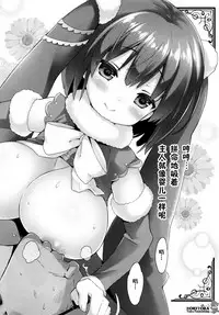 (C91) [RORITORA!! (Tsukishima Yuuko)] Usa-san no itonami H [Chinese] [绅士仓库汉化]