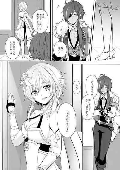 (GOOD COMIC CITY 27) [Meringue (Kumano Kotaro)] Yorufuchi ni Himeru (Genshin Impact)