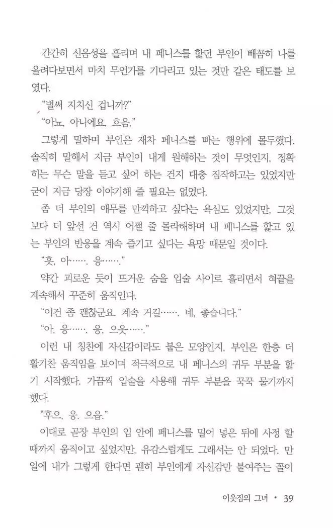 부인함락上