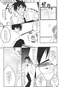 [Uropyon] Sumomo mo Momo mo Momo no Uchi 2 (Chobits)
