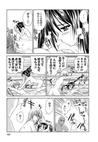 [Mutsuki Tsutomu] Kaikan Ondo n°C 1