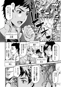 [Anthology] Sentai Heroine Pink Zettaizetsumei Vol.1 [Digital]