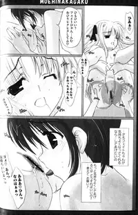 [Anthology] Zensen de Lyrical (Mahou Shoujo Lyrical Nanoha)