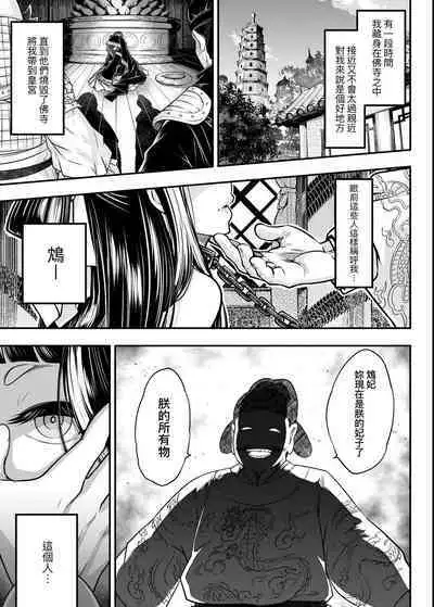 Eiseiruten | 永世流轉