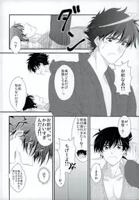 (SPARK7) [MI.cantare (Kanzaki Mican)] Shinai Paradox (Detective Conan)