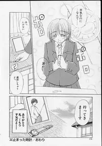 [Yaski] Miko no Susume