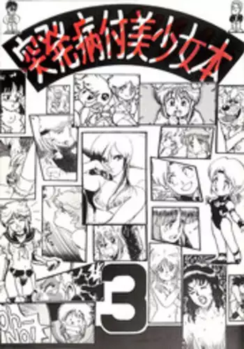Elf ni Inmon o Tsukeru Hon LEVEL:2