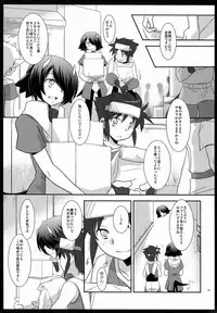 (C80) [Ad-Hoc (Gonbuto, Kazusa)] Another Gate Open! Lv.2 (Battle Spirits Brave)