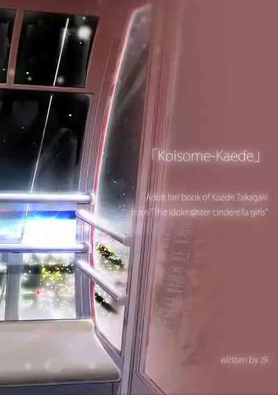 [J9 Opera Company (J9)] Koi Some Koufuu. (THE IDOLM@STER CINDERELLA GIRLS) [Chinese] [不够色汉化组] [Digital]