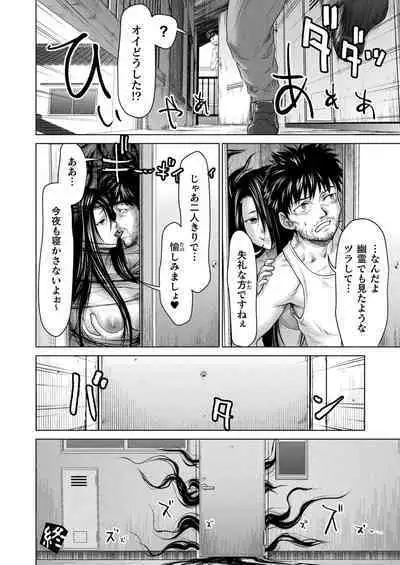 COMIC Unreal 2024-06 Vol. 109