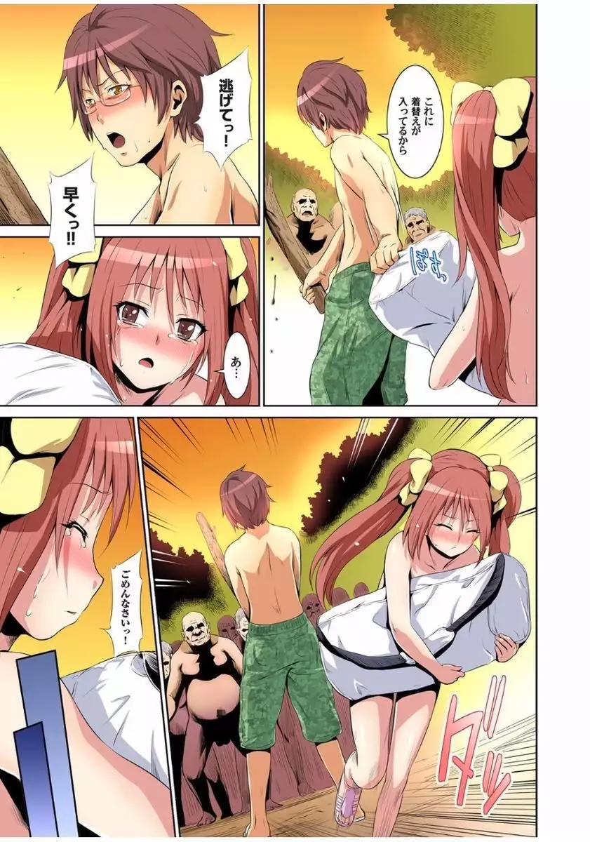 Matsutake Shima ~ Kin ni Okasareta Jijii-tachi ni Tanetsuke Sarete... 1