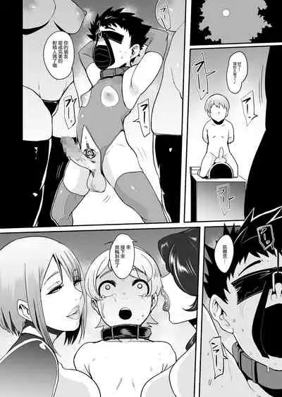 Omae wa Watashi no Shasei Ningyo