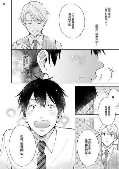 [Kida Sattsu] Rewind Lover regain Zenpen | 回溯橡皮 regain 前篇 [Chinese] [拾荒者汉化组]