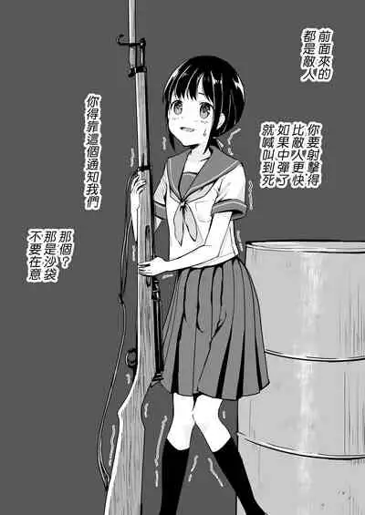 [Watari Laboratory] Owari no oto [Chinese] [沒有漢化]