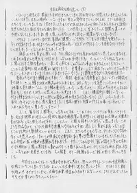 [Busou Megami (Kannaduki Kanna)] Ai & Mai III ~Makai Juurin~ Z (Inju Seisen Twin Angels)