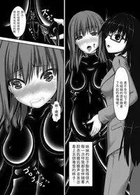 [Mousou Bijutsubu (Sho-yan)] Beginning black4 [Digital] [Chinese] [影之音个人汉化]