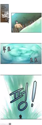 Woodman dyeon Chapter 1-12 (To be continued)