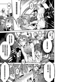 [Yanagihara Mitsuki] Mahou Shoujo Makina (2D Comic Magazine Energy Kyuushuu Sarete Haiboku Shite Shimau Heroine-tachi Vol. 2) [Chinese] [濛濛1汉化] [Digital]