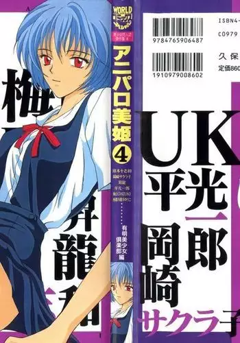 [Anthology] Aniparo Miki 9 (Various)