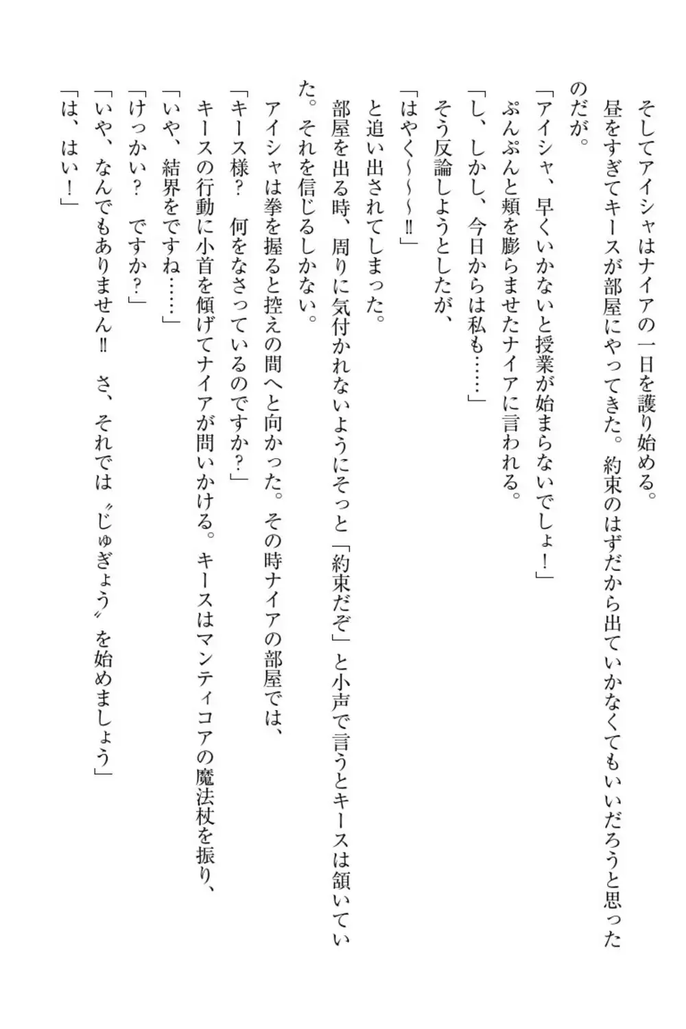 Elf no Kuni no Kyuutei Madoushi ni Nareta no de Hime-sama ni Seiteki na Itazura o Shite Mita