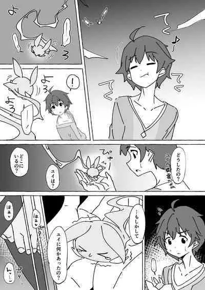 [Yuzu Lemon] Gi -Ikenie- Zenpen (Princess Connect! Re:Dive) [Digital]