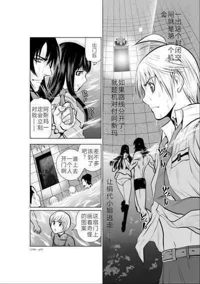 Chijou Hyakkai Ch01-05 Chinese Version「地上100阶」個人機翻潤色