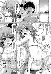 [studio A (Inanaki Shiki)] Isshiki Iroha no Iyarashii Natsuyasumi. (Yahari Ore no Seishun Love Come wa Machigatteiru.) [Chinese] [绅士仓库汉化] [2017-09-30]