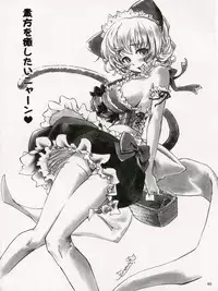 (C70) [INSERT (KEN)] Boku dake no Bakunyuu Ona-maid | My Own Huge-Tit Maid [English] [Coff666]