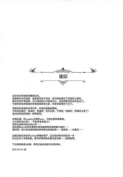 Maid Karen to Gohoushi Shiau Hon | 与女仆加莲的侍奉本