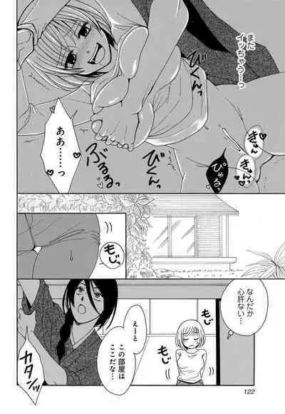 [Iori Koishikawa] Osananajimi wa Zetsurin Sutōkā!? Tsuki Kumo-kun no Yaba Sugiru ai ni Komattemasu 1-5