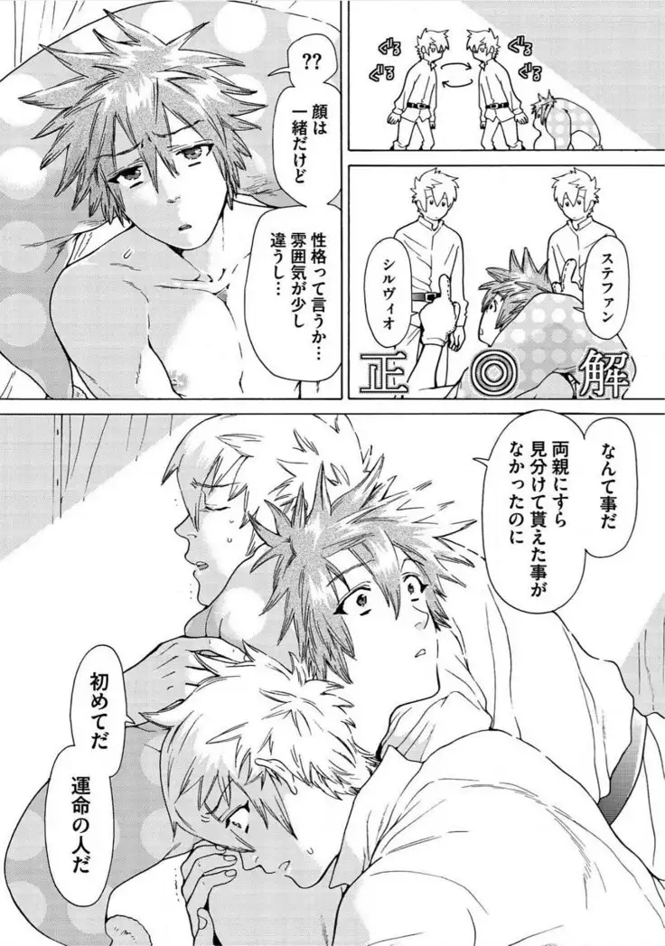 Itoshino Mitsuyoku Circus