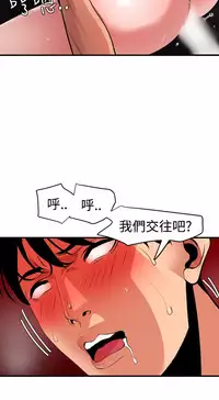 Desire King 欲求王 Ch.41~51 [Chinese]