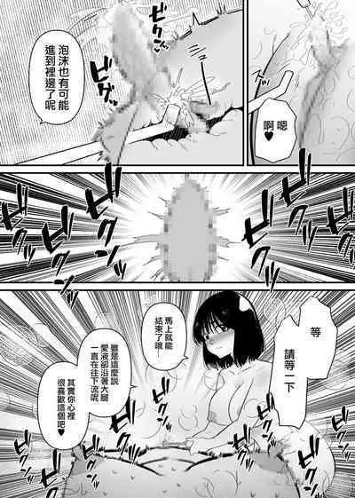 Kouhai ni Cli Seme de Otosareru | 被後輩陰蒂調教後徹底墮落了