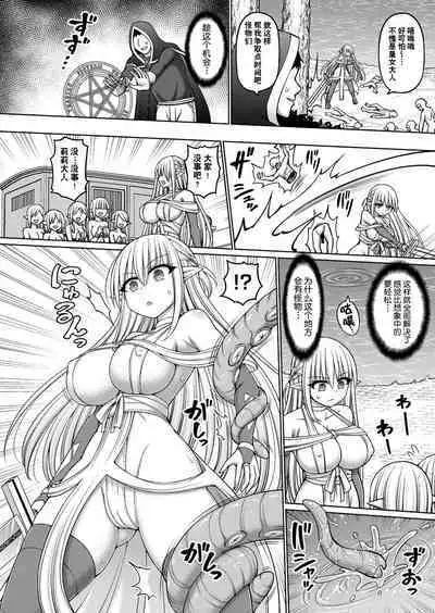 [Hashimura Aoki] Jujutsushi ni Tensei Shita node Koujo Zenin Dorei ni Shite Mita Ch. 1-3 [Chinese] [逃亡者×真不可视汉化组]