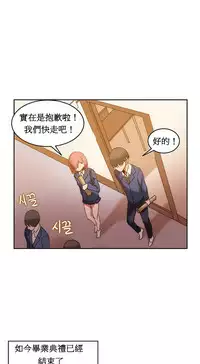 [Mx2J] Hahri's Lumpy Boardhouse Ch. 0~24【委員長個人漢化】（持續更新）