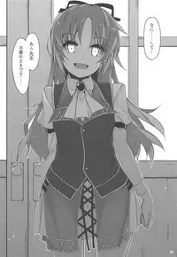 (C95) [Angyadow (Shikei)] Gakuen no Fuuki ga Midareru! (The Legend of Heroes: Sen no Kiseki)