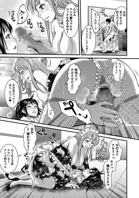 Meshimase♡Aigan Maid